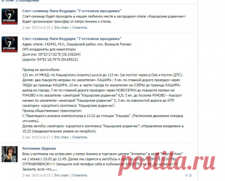 себе в мобильник: 8(963)750-44-59. До встречи!!!!!             Где будет проходить? | Слет-семинар Лиги Ведущих &quot;7 оттенков праздника&quot;