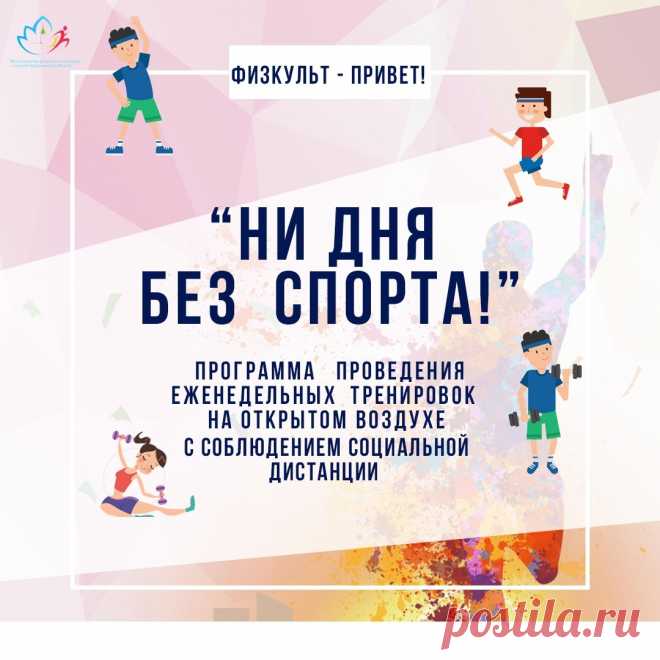 Ни дня без спорта картинка Все о методах похудения, фитнес, домашние диеты, правильное питание, диетические рецепты.
