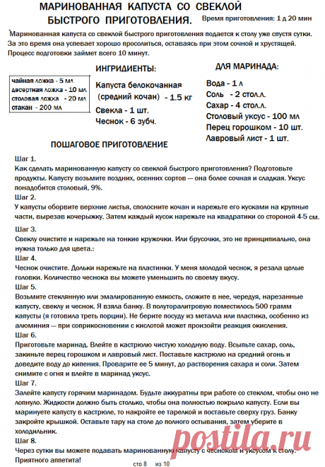 КАПУСТА