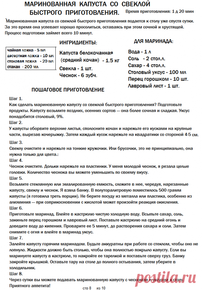 КАПУСТА