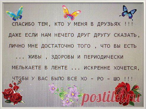 ***___Мигающий квадратик на сайте у Друзей---как биение их Сердец!!!... Значит Живые и Здоровые))))) сидят за компьютером!!! Будьте здоровы, Друзья!!!___***