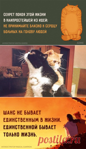 Секрет покоя