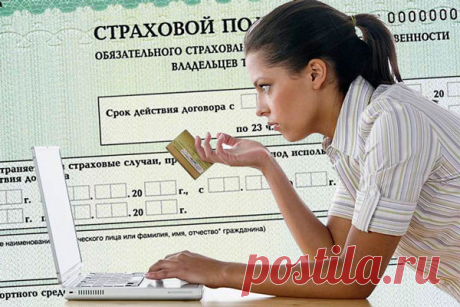 Пошаговая инструкция оформления электронного полиса ОСАГО Росгосстраха