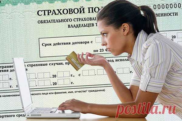 Пошаговая инструкция оформления электронного полиса ОСАГО Росгосстраха