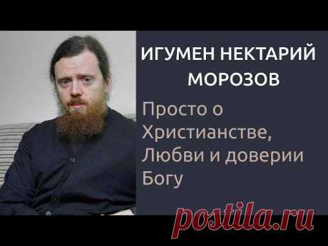 ПРОСИМ ПОДДЕРЖАТЬ КАНАЛ! Уважаемые подписчики и зрители! Канал существует на частные пожертвования, и мы будем благодарны вам за любую финансовую помощь, для продолжения нашей работы. Номер карты Сбербанка: 5469 5600 2430 1653   ПОДПИСЫВАЙТЕСЬ НА КАНАЛ: https://www.youtube.com/channel/UCpnW...   КОНТАКТЫ:  САЙТ — https://nektariy.ru/Home/Index ТАПЛИНК — https://taplink.cc/morozov.rodion Вконтакте — https://vk.com/id300641983 Телеграм — https://t.me/igumennektariy