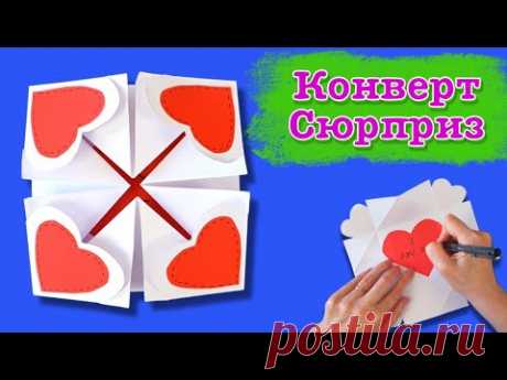 Валентинка своими руками. Валентинка оригами сердечки на 14 февраля! Valentine card