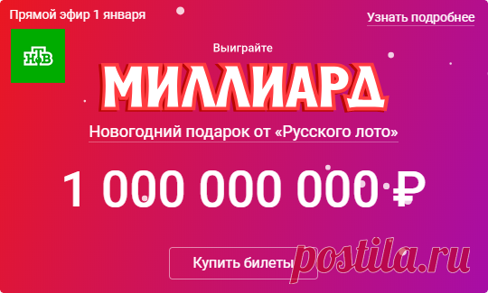 Столото: как разводят народ? | ПРАВДАномика | Яндекс Дзен