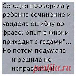 ПРАВДА ЖИЗНИ...