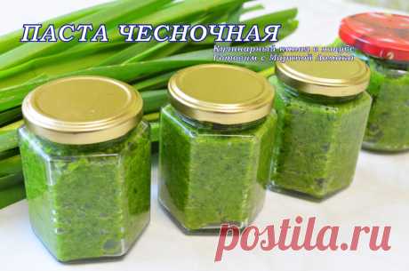 Незаменимая вещь на каждой кухне. ПАСТА ПРИПРАВА ЧЕСНОЧНАЯ | Готовим с Мариной Ломака | Яндекс Дзен