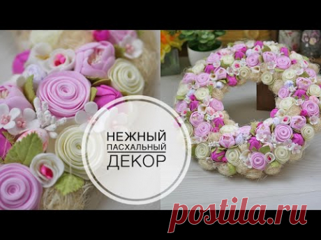 Простые цветы из фоамирана / Пасхальный венок /Simple FOAM flowers / Easter wreath / DIY TSVORIC