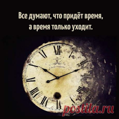 все