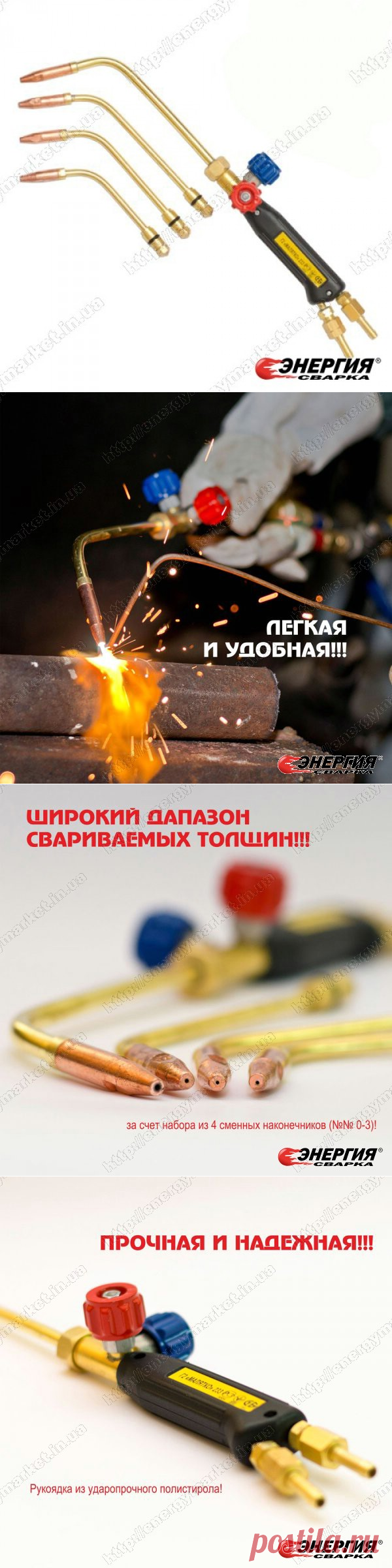 233.000.02 Сварочная горелка Г2 МАЛЯТКО 233   ДОНМЕТ  купить цена Украине