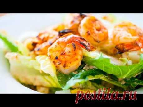 Салат с креветками | ОЧЕНЬ ВКУСНЫЙ соус для салата