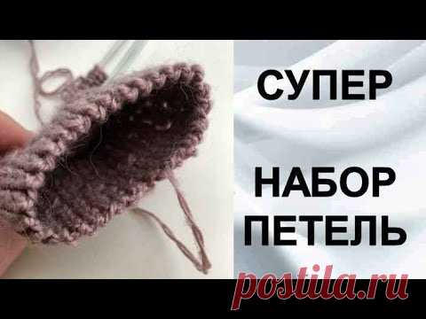 Фабричный край спицами НЕ итальянский набор петель