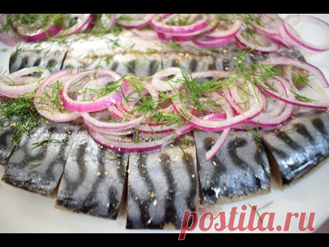 МАЛОСОЛЬНАЯ СКУМБРИЯ! САМЫЙ ЛУЧШИЙ РЕЦЕПТ 2020!