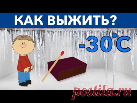 5 ПРОСТЫХ ГОЛОВОЛОМОК, КОТОРЫЕ НЕ РЕШАТ БОЛЬШИНСТВО ЛЮДЕЙ