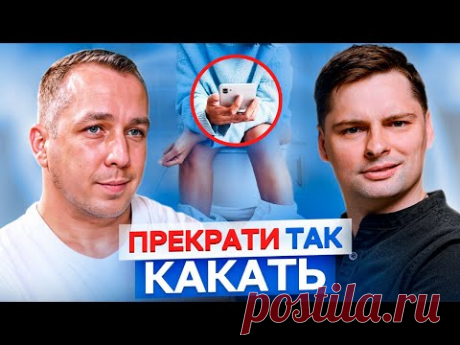 Проктолог о том, как какать, и что НЕ делать с задним проходом. Про геморрой, рак и анальный секс