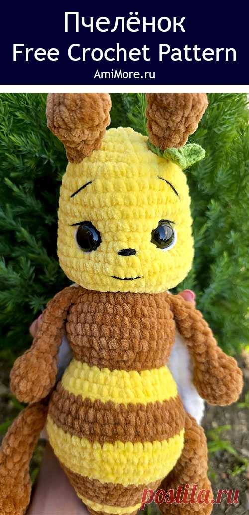 PDF Луна и Пчелёнок крючком. FREE crochet pattern; Аmigurumi toy patterns. Амигуруми схемы и описания на русском. Вязаные игрушки и поделки своими руками #amimore - плюшевая пчела, большая пчелка из плюшевой пряжи, пчелёнок.