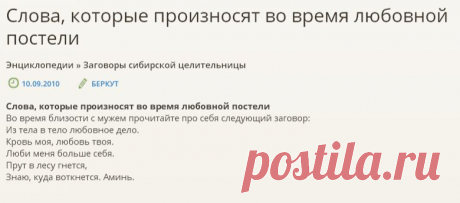 СЛОВА В ПОСТЕЛИ !!!