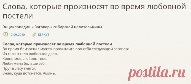 СЛОВА В ПОСТЕЛИ !!!