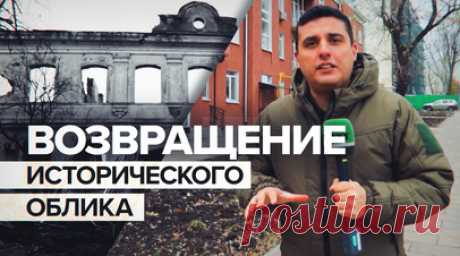 Вернуть первозданный облик: в Мариуполе реконструируют центр города. В Мариуполе интенсивно восстанавливают центр города. Рабочие внимательно относятся к реконструкции и сохраняют мельчайшие детали зданий, которые представляют историческую ценность. Во время боёв украинские силы использовали их в качестве казарм, а при отступлении подвергали обстрелам. Чтобы воссоздать первоначальный облик зданий, власти используют чертежи и фотографии из архивов. Подробнее — в сюжете корреспондента RT Максима…