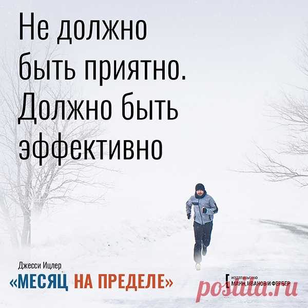 Бросай вызов и хулигань! Открытки по книге «Месяц на пределе» | Блог издательства «Манн, Иванов и Фербер»