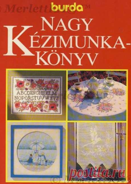 VENGR ☼ Burda special - D7600 - 1991 - Большая книга рукоделий