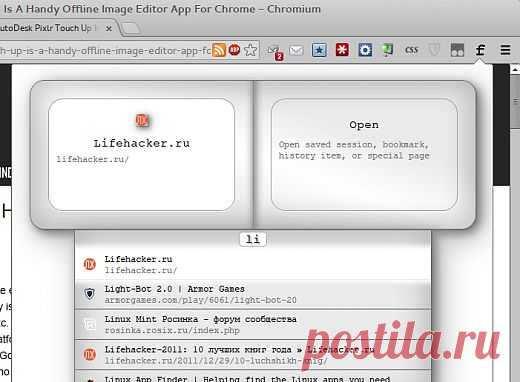 (+1) тема - Ferro — командная строка для Google Chrome | Компьютерная помощь
