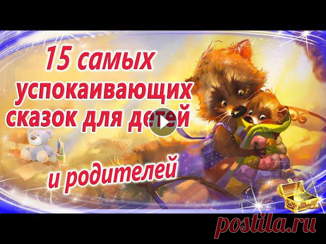 Самые успокаивающие сказки для детей и родителей | Сказки на ночь | Сонные сказки |Сказкотерапия

вязание на девочку 5 лет спицами