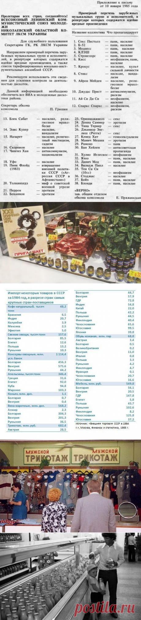 Как Советский Союз жил без торговли с западом / Назад в СССР / Back in USSR