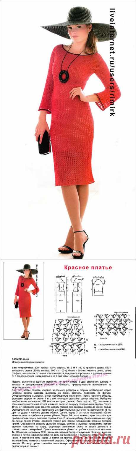 Элегантное красное платье от Снежанны Сухомлиновой (крючок).