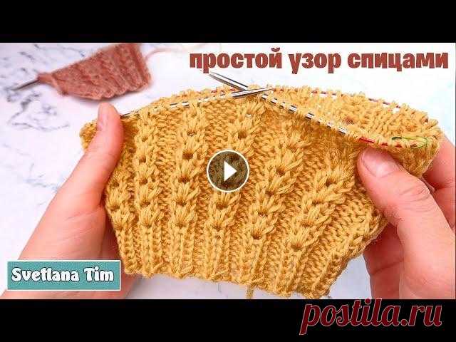 Эластичный УЗОР "Ажурный колосок" ВЯЗАНИЕ СПИЦАМИ - узоры по кругу и поворотными рядами Узоры по кругу спицами. Красивый, эластичный УЗОР "Ажурный колосок" ВЯЗАНИЕ СПИЦАМИ по кругу и поворотными рядами МК № 682. Узор для кругово...