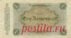 15 ноября в 1923 году В Веймарской республике была введена в обращение «РЕНТНАЯ МАРКА»