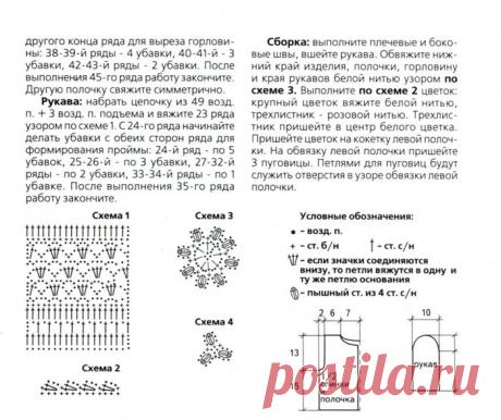 ВЯЗАНИЕ.ДЕТЯМ.КОСТЮМЫ,КОФТЫ | Записи в рубрике ВЯЗАНИЕ.ДЕТЯМ.КОСТЮМЫ,КОФТЫ | Дневник DJONA63