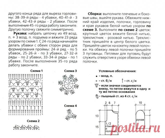 ВЯЗАНИЕ.ДЕТЯМ.КОСТЮМЫ,КОФТЫ | Записи в рубрике ВЯЗАНИЕ.ДЕТЯМ.КОСТЮМЫ,КОФТЫ | Дневник DJONA63