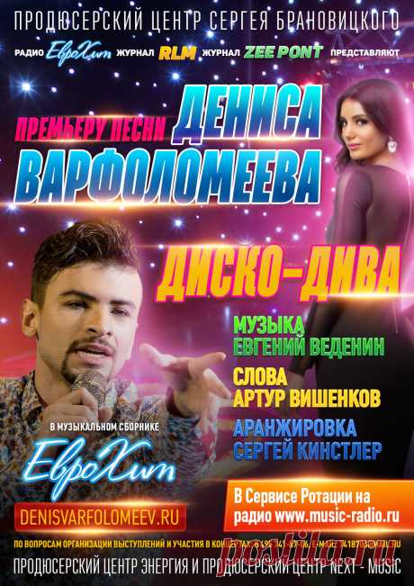 Концертный Директор в тарифе Promo

Концертный Директор в данном тарифе будет подбирать для вас бесплатные возможности по дополнительному пиару на ТВ и Радио, подбирать и сообщать о возможных вариантах и темах вашего участия в ТВ передачах и Радиопрограммах.

Естественно он также будет вас информировать о всех появляющихся или предлагаемым нам возможностях пиара или участия в ТВ программах и Радио эфирах.