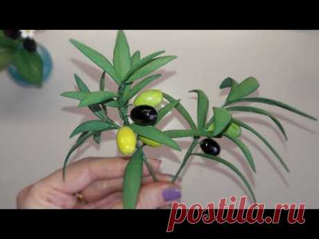 Оливки из бусин, веточка маслин из фома. Цветы из фоамирана супер декор Flowers from foam DIY olives