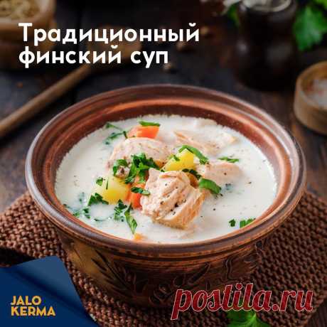 Публикация Сообщество счастливых людей в профиле Instagram: "Когда речь идет о супах, у северных народов есть, чему поучиться. Холод как нельзя лучше располагает к разнообразию первых  блюд в меню!…" 400 отметок «Нравится», 10 комментариев — Сообщество счастливых людей (@jalo.kerma) в Instagram: «Когда речь идет о супах, у северных народов есть, чему поучиться. Холод как нельзя лучше…»
