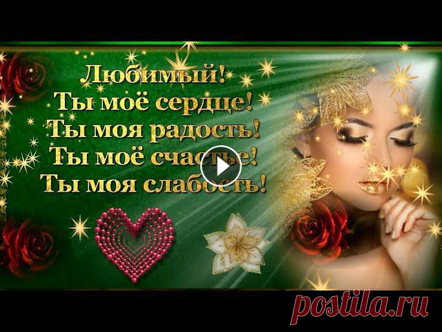 Признание в чувстве любви любимому Мужчине! Самые красивые слова признания в любви!

блузы вязанные крючком