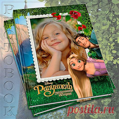 Детская фотокнига с героями мультфильма Рапунцель - 21 Октября 2013 - Стиль Photoshop - Все для Cтильного Дизайна в программе Photoshop