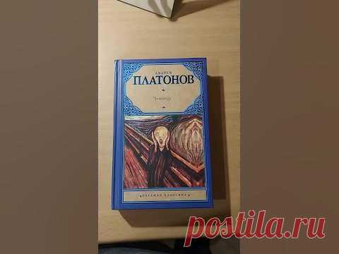 Андрей Платонов: Чевенгур #book #книги #история #революция #рассказ