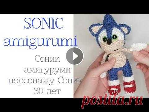 Соник амигуруми / SONIC amigurumi Всем Привет. Пожалуй это самый сложный МК - Соник амигуруми! Была полнейшая импровизация, я придумывала на ходу, но вы сперва посмотрите момент видео ...