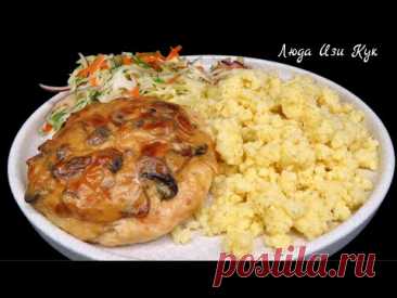 🐔🍋 МЕНЮ Куриные котлеты с грибной шапочкой, гарнир каша и салат с капустой, Люда Изи Кук обед ужин
