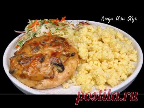 🐔🍋 МЕНЮ Куриные котлеты с грибной шапочкой, гарнир каша и салат с капустой, Люда Изи Кук обед ужин