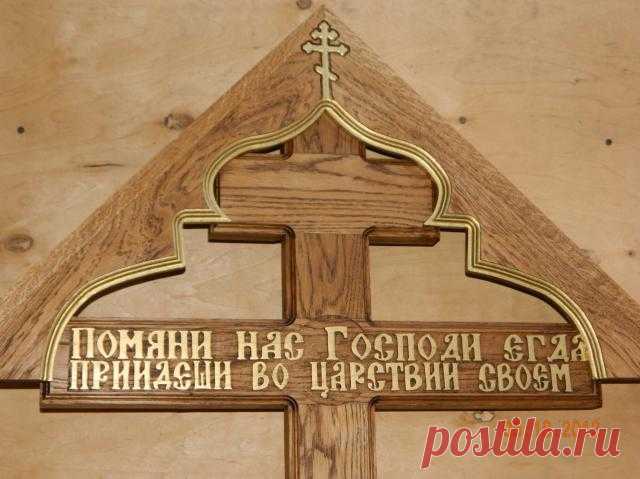Крест- православный, кладбищенский. — Созвездие Счастья