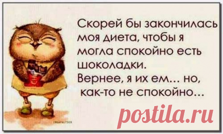 "Ушла,куда послал..."