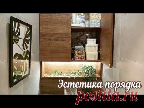 🧺САМЫЕ ЭСТЕТИЧНЫЕ ПОКУПКИ WILDBERRIES ДЛЯ ВАННОЙ🛍️Организация хранения в ванной комнате✨Супер уборка