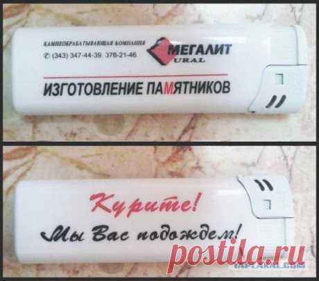 Потрясающие разработки гениев российской рекламы - взгляд отдыхает, сердце радуется - ЯПлакалъ