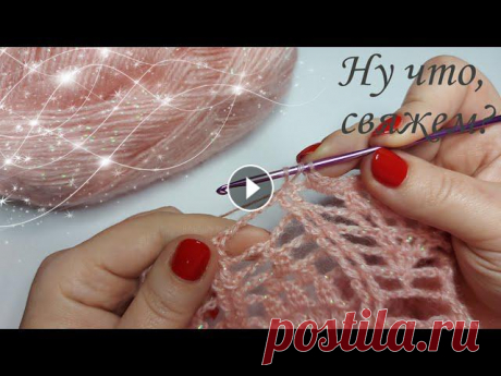 ????????✅СУПЕР АЖУРНЫЙ УЗОР КРЮЧКОМ ДЛЯ ПАЛАНТИНА! (вязание крючком для начинающих) ????Очень оригинальный узор крючком с рельефными столбиками.????В новом видео подробно показываю и рассказываю о вязании крючком для начинающих .?????...