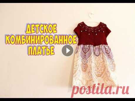 ДЕТСКОЕ КОМБИНИРОВАННОЕ ПЛАТЬЕ СХЕМА УЗОРА АЛЬБОМ ДЛЯ ВАШИХ РАБОТ Я ВКонтакте –Knit time! / Время вязать с Юлей Елфимовой Мой Instagram WhatsApp/Viber 8950-344-59-79 Поддержать кана...